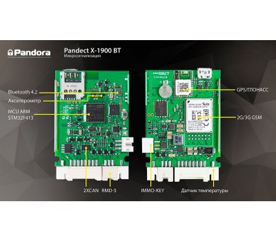 Автосигнализация Pandect X-1900 2G BT