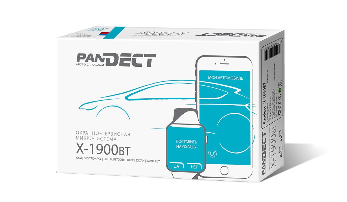 Сигнализация Pandect X-1900 3G BT с установкой в СПб